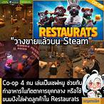 เกมหนู